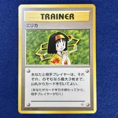 ★★★ ポケモンカード エリカ ★ ジム拡張第1弾 リーダーズスタジアム ★★★