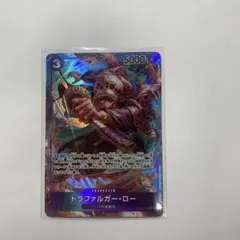 トラファルガー・ロー 新時代の主役 SR ワンピースカード