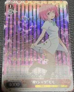 2025年最新】モモ・ベリア・デビルーク spの人気アイテム - メルカリ