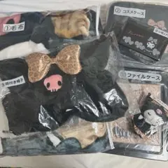サンリオ クロミ 当たりくじ 毛布 耳付き帽子 ミラー まとめ売り 6点セット