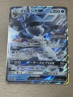英版グレイシア チャンピオンシップSTAFFプロモ 2025年最新】グレイシアgx プロモの人気アイテム - メルカリ