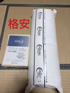 トゥルースリーパー エア 5.0 特別セット ダブル かため - メルカリ