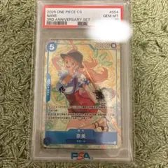 【中国限定イラスト】ナミ　PSA10