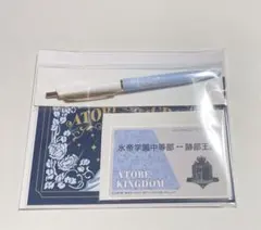 新テニスの王子様 跡部景吾 跡部王国 入国セット 国民証明書 - メルカリ