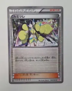 2025年最新】シャイニーコレクション カミツレの人気アイテム - メルカリ