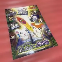 2026年最新】ハム太郎とふしぎオニの絵本塔の人気アイテム - メルカリ