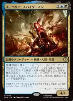 MTG SPМ ピーター・パーカー（全面アート版） 2枚 mtg ピーター