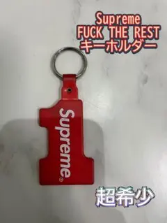 Supreme fuck the rest キーホルダー 希少品　即日発送可能のサムネイル