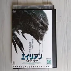 エイリアン ハンティング レンタル落ちDVD