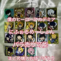 僕のヒーローアカデミア にふぉるめーしょん ウルトラシールウエハース ステッカー