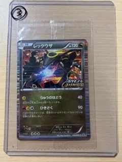 【未開封プロモカード付き】ポケモン＋ノブナガの野望 ポケモンカード レックウザ ノブナガの野望 未開封 プロモ ④ - メルカリ