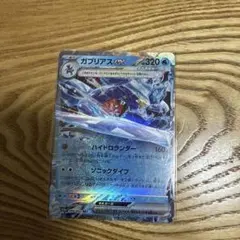 2026年最新】ガブリアスex SV3a 006/062の人気アイテム - メルカリ