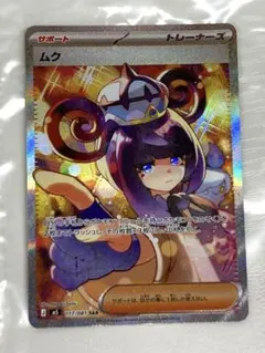 Pokemon Card Muk SAR 117/081 - メルカリ