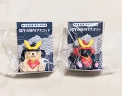 端午の節句マスコット くま武者 黒兜 赤兜 2種セット