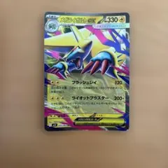 2026年最新】ライボルトexの人気アイテム - メルカリ