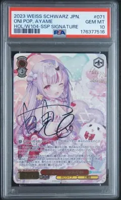 PSA10 パステルラッパー 湊あくあ SSP FOIL ホロライブ サイン - メルカリ