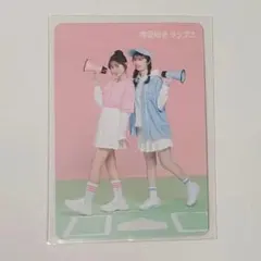 匿名配送】今日好きチップス あやか あやな サイン入りカードセット