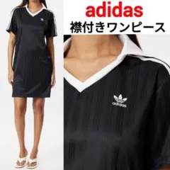 adidas ストライプ ポロワンピース ブラック