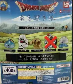 ドラゴンクエスト まちぼうけ フィギュア セミコンプ