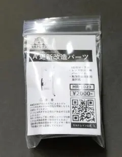 近鉄 A更新改造パーツのサムネイル