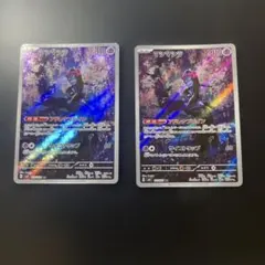 AR マシマシラ　20枚セット bee9263f-3532-4a69-9df2-