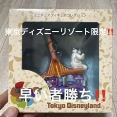 東京ディズニーリゾート限定　ベイマックス　ミニチュアフィギュアコレクション　新品