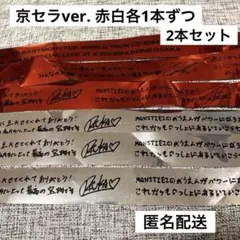 BABYMONSTER 銀テープ 各1本