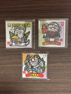 ビックリマン　水墨ビックリマンシール　3枚セット　美品