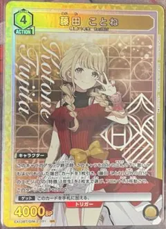 UNION ARENA/ユニオンアリーナ/学マス2/SR★★/花海咲季 カードリスト｜ユニオンアリーナ｜UNION ARENA