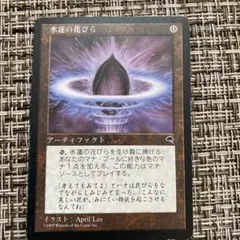 2026年最新】mtg 水蓮の花びらの人気アイテム - メルカリ