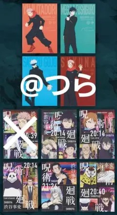 呪術廻戦 ファミリーマート 一番くじ クリアポスターポスター セミコンプリート