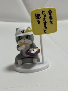 仕事猫フィギュア
