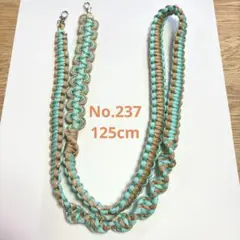 パラコード・ショルダーストラップ125cm No.237 ミント×ベージュ