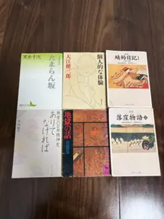 文学・小説セット - メルカリ