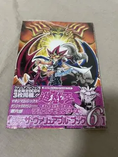 遊戯王 ヴァリュアブルブック7 未開封シュリンク付き - メルカリ