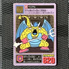 美品 激レア ドラゴンクエストⅤ カードダス ガネーシャ 当時物 1993