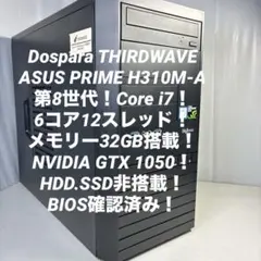 8世代！Core i7！THIRDWAVE！BIOS確認済み！ジャンク品！ 8世代！Core i7！THIRDWAVE！BIOS確認済み！ジャンク品！ - メルカリ