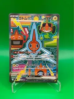 ロトムex SAR MEGA 拡張パック インフェルノX 112/080 - メルカリ