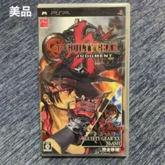 【美品】PSP ギルティギア ジャッジメント GUILTY GEAR