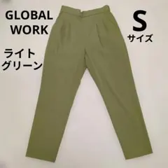 グローバルワーク ウツクシルエットパンツ ライトグリーン Sサイズのサムネイル