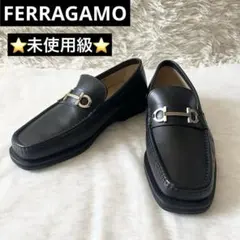 ⭐️未使用級⭐️　サルヴァトーレフェラガモ　ガンチーニ　ビットローファー　レザー