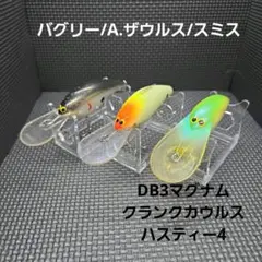 メーカー多数/オールドクランクセットA(中古品)のサムネイル