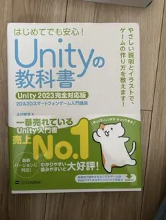 2026年最新】unityの教科書の人気アイテム - メルカリ