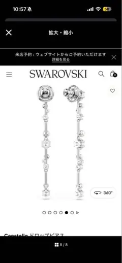SWAROVSKI Constella ドロップピアス