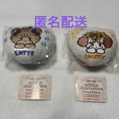 mikko クッションマスコット ガチャガチャ ラテ＆スフレ　2個セット