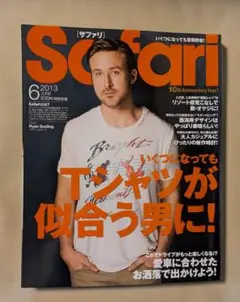 Safari 2013年6月号 ライアン・ゴズリング表紙