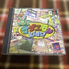 デザエモンKIDS！