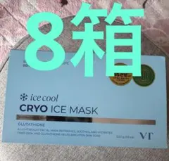 VTCRYOice アイス フェイスパック フェイスマスク 大量大容量8箱セット