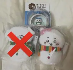 ちいかわ　エニマイくじ　E賞マスコット　F賞オーナメント