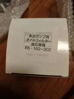 ホシザキ CP-32 BR-32 真空包装機用オイル 450cc - メルカリ